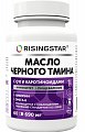 Купить risingstar (райзингстар) масло черного тмина с q10 и каротиноидами, капсулы 690м, 60 шт бад в Балахне