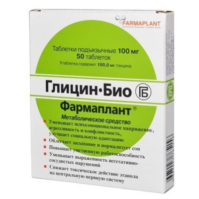 Купить глицин-био, таблетки подъязычные 100мг, 50 шт в Балахне