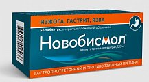 Купить новобисмол, таблетки, покрытые пленочной оболочкой 120 мг, 56 шт в Балахне