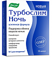 Купить турбослим ночь усиленная формула, капсулы 30шт бад в Балахне