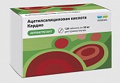 Купить ацетилсалициловая кислота кардио, таблетки кишечнорастворимые, покрытые пленочной оболочкой 50мг, 120 шт в Балахне