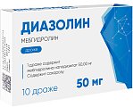 Купить диазолин, драже 50мг, 10 шт от аллергии в Балахне