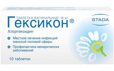 Купить гексикон, тбл вагин 16мг №10 (макиз-фарма ооо, россия) в Балахне