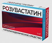 Купить розувастатин, таблетки, покрытые пленочной оболочкой 5 мг, 30 шт в Балахне