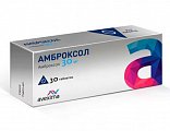 Купить амброксол, таблетки 30мг, 30 шт в Балахне