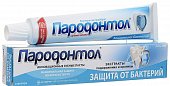 Купить пародонтол зубная паста защита от бактерий 63г в Балахне