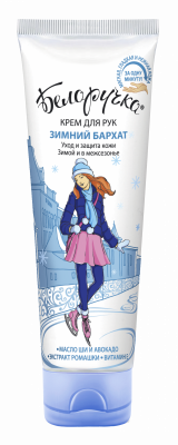 Купить белоручка крем для рук зимний бархат, 80мл в Балахне