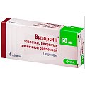 Купить визарсин, таблетки, покрытые пленочной оболочкой 50мг, 4 шт в Балахне