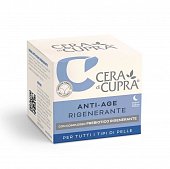Купить cera di cupra (чера ди купра) крем для лица ночной антивозрастной восстановление с комплексом пробиотиков для всех типов кожи, 50 мл в Балахне