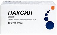 Купить паксил, таблетки, покрытые пленочной оболочкой 20мг, 100 шт в Балахне