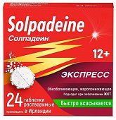 Купить солпадеин экспресс, таблетки растворимые 65мг+500мг, 24 шт в Балахне