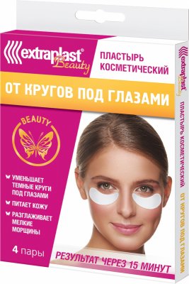 Купить extraplast beauty (экстрапласт бьюти) пластырь косметический от кругов под глазами, 4 пары в Балахне