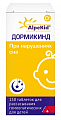 Купить дормикинд, таблетки для рассасывания гомеопатические для детей, 150шт в Балахне