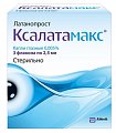 Купить ксалатамакс, капли глазные 0,005%, флакон с пипеткой-дозатором 2,5мл в упаковке 3 шт в Балахне