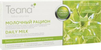 Купить тиана сыв-ка д/лица молочный рацион амп. 2мл №10 (инвит зао, россия) в Балахне