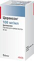 Купить цераксон, раствор для приема внутрь 100мг/мл, флакон 30мл в Балахне