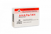 Купить анальгин, таблетки 500мг, 20шт в Балахне