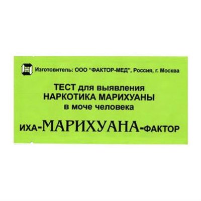 Купить тест д/выявления наркотика, (марихуана) (фактор-мед ооо (г.москва), россия) в Балахне
