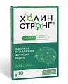 Купить холин стронг, капсулы массой 588 мг, 10 шт бад в Балахне