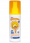 Купить мое солнышко спрей детский солнцезащитный, 100мл spf30 в Балахне
