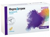 Купить фортедетрим, капсулы 20000ме, 30 шт в Балахне