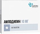 Купить амлодипин, таблетки 10мг, 60 шт в Балахне