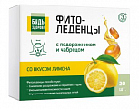 Купить фитоледенцы с подорожником и чабрецом будь здоров! с 3х лет вкус лимон 20шт бад в Балахне