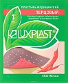Купить luxplast (люкспласт) пластырь медицинский перцовый 13см х 18см в Балахне