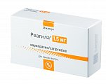 Купить реагила, капсулы 1,5мг, 28 шт в Балахне