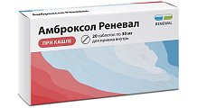 Купить амброксол-реневал, таблетки 30мг, 20 шт в Балахне