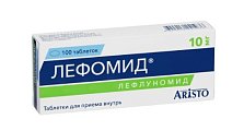 Купить лефомид, таблетки покрытые пленочной оболочкой 10 мг, 100 шт в Балахне