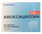 Купить амоксициллин, таблетки диспергируемые 500 мг, 30 шт в Балахне