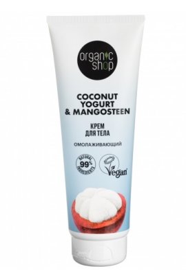 Купить organic shop (органик шоп) coconut yogurt&mangosteen, крем для тела омолаживающий, 200 мл в Балахне