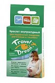 Купить travel dream (тревел дрим), браслет акупунктурный, 2 шт для беременных в Балахне
