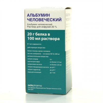Купить альбумин человеческий, раствор для инфузий 20%, флакон 100мл(октафарма фармацевтика продуктион, австрия) в Балахне