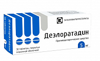 Купить дезлоратадин, таблетки, покрытые пленочной оболочкой 5мг, 30шт от аллергии в Балахне