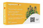 Купить пустырник здравсити, таблетки 50шт бад в Балахне