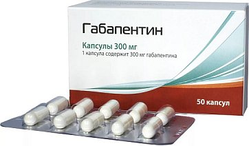 Габапентин, капсулы 300мг, 50 шт