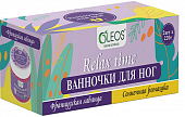 Купить oleos (олеос) набор ванночек для ног французская лаванда и солнечная ромашка, 220г 2шт в Балахне