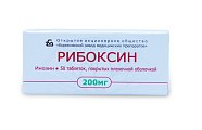 Купить рибоксин, таблетки, покрытые оболочкой 200мг, 50 шт в Балахне