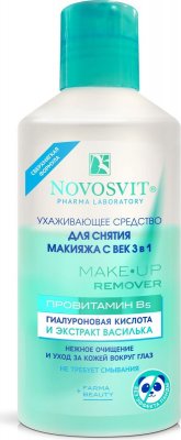 Купить novosvit (новосвит) средство 3в1 для снятия макияжа с глаз, 110мл в Балахне