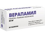 Купить верапамил, таблетки, покрытые оболочкой 80мг, 50 шт в Балахне