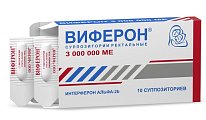 Купить виферон, суппозитории ректальные 3000000ме, 10 шт в Балахне