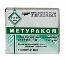 Купить метуракол губка для местного применения, 5см х5см в Балахне