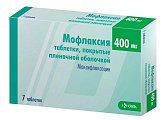 Купить мофлаксия, таблетки, покрытые пленочной оболочкой 400мг, 7 шт в Балахне