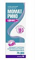 Купить момат рино адванс, спрей назальный 140/50мкг/доза, 75доз от аллергии в Балахне