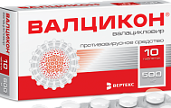 Купить валцикон, таблетки, покрытые пленочной оболочкой 500мг, 10 шт в Балахне