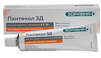 Купить пантенол, мазь для наружного применения 5%, 25г в Балахне