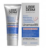 Купить librederm uramax (либридерм) крем для ног смягчающий церамид и мочевина 25% 75мл в Балахне