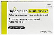 Купить эдарби кло, таблетки, покрытые пленочной оболочкой 40мг+12,5мг, 28 шт в Балахне